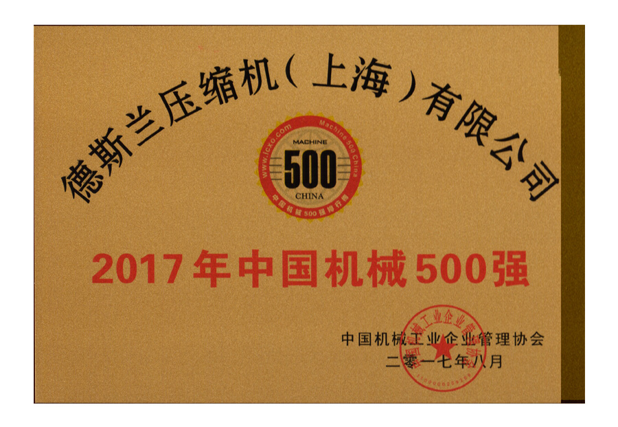 2017中國(guó)500強